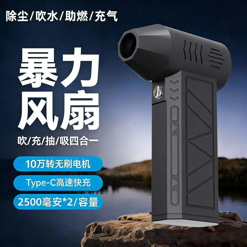 Violent Turbo Fan High-Speed Turbocharged Hurricane Vacuum Cleaner Handheld Wireless Mini Portable Violent Fan Violent Turbo Fan High-Speed Turbocharged Hurricane Vacuum Cleaner Handheld Wireless Mini Portable Violent Fan