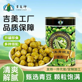 蔬菜罐头;水果玉米;玉米