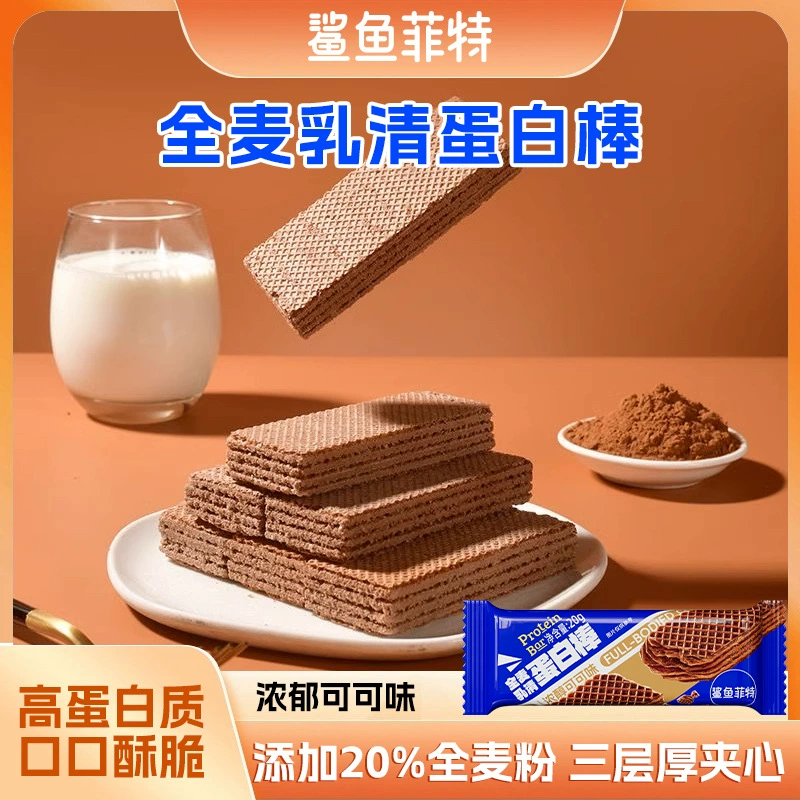 Протеиновые батончики Shark Meal Replacement с обильным содержанием какао, низким содержанием жира, без сахара, энергетические, сатурирующие голод, устойчивые к воздействию глюкозы.