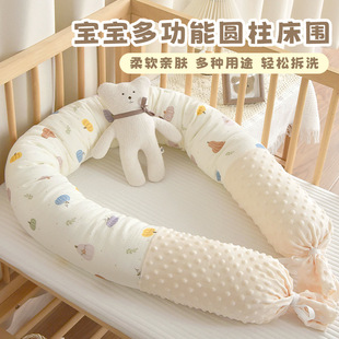 Newborn Baby Pure Cotton Gauze Bed Surround Baby Long Cylindrical Pillow Kidsren's Four-Season Universal Anti-Collision Buffer Soft Bag