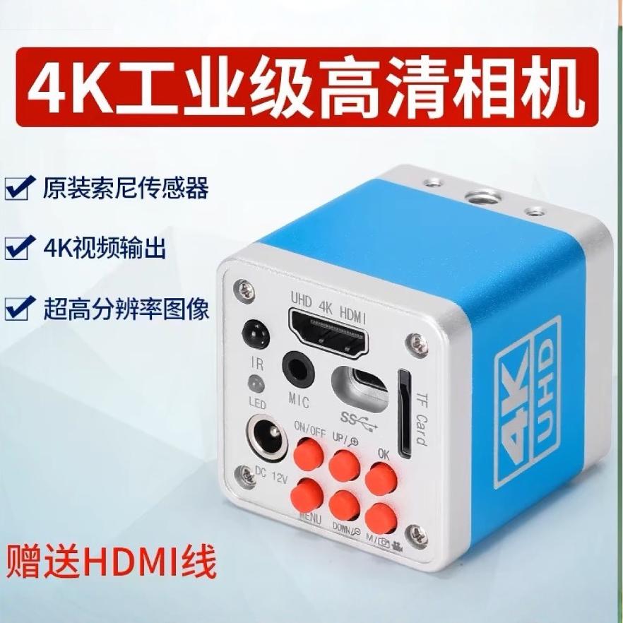 高清4K电子显微镜视频放大镜CCD工业相机摄像头手机钟表维修