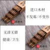 25cm*0.7cm*paintless wenge wood [1 pair]