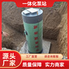 玻璃鋼筒體地埋式壹體化預制汙水提升泵站智能控制井筒自動截流井