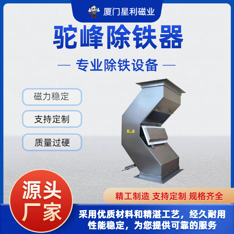 强力驼峰除铁器工业用自动卸铁磁选机矿山煤炭除铁设备高效磁分离