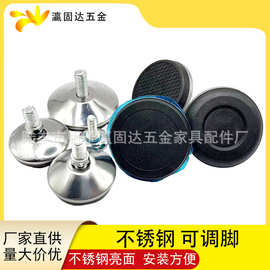 瀛固达五金 办公架展架防潮平稳调节脚 不锈钢铁皮黑底可调脚