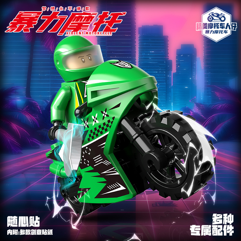 사이버 축하 오토바이 건물 차단 폭력 오토바이 교육 조립 장난감 소년 장난감