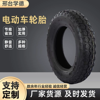 Tricycle Tire Manufacturer Customizes 3.00/3.50/3.75-12 Reinforced Tires for Electric Vehicles, Explosion-Proof and Wear-Resistant