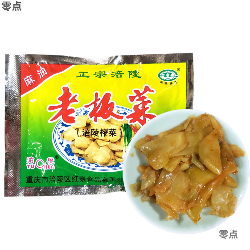 ボスピクルス 濒陵ボスピクルス 50g ピクルススライス おつまみ 食事用ピクルス 重慶名物 クロスボーダー送料無料|undefined