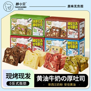 颜小贝牛乳厚切吐司面包玫瑰抹茶蛋糕早餐糕点代餐甜品爆款