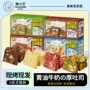 小贝牛爆款早餐玫瑰糕点