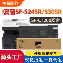 ����Sharp����S245R�ۺ�SF-S305R S245N�ۺ�SF-CT200/CT201ī��Ͳ