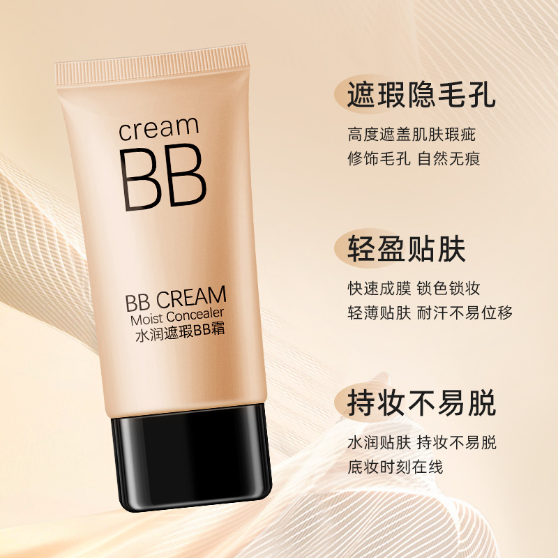 HEYXI韓媛熙水潤カバーレスbbクリーム防水防汗ファンデーション液が詰まっていないので、化粧が崩れにくいです。|undefined