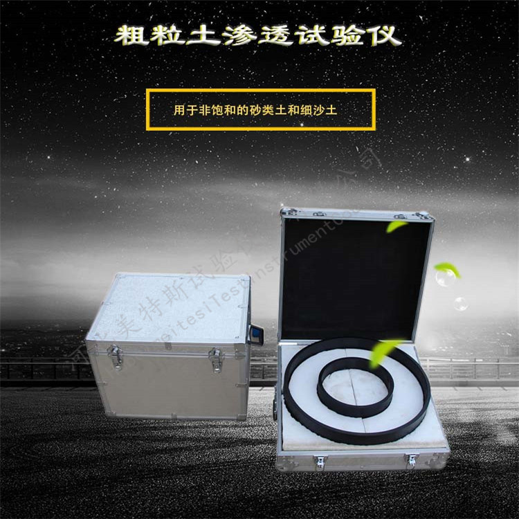 粗粒土渗透试验仪双环试坑注水法 粗粒土渗透试验仪厂家
