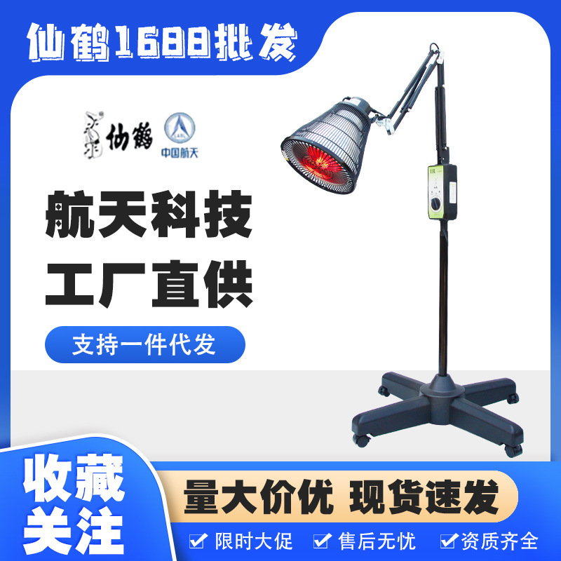 Crane brand CQ-61P medical infrared baking lamp household magic lamp therapeutic instrument beauty salon red light physiotherapy lamp baking Electric Crane brand CQ-61P medical infrared baking lamp household magic lamp therapeutic instrument beauty salon red light physiotherapy lamp baking Electric