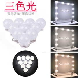 好莱坞镜前灯补光灯 免打孔粘贴USB化妆镜补光灯串智能调光灯泡串