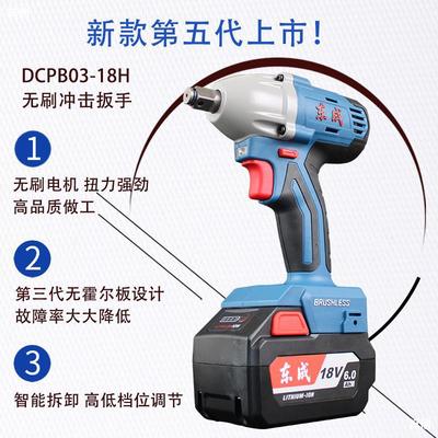 Rechargeable Electric wrench 18V Lithium Impact Wrench Automobile Service Scaffolders Sleeve Lower East Side wrench