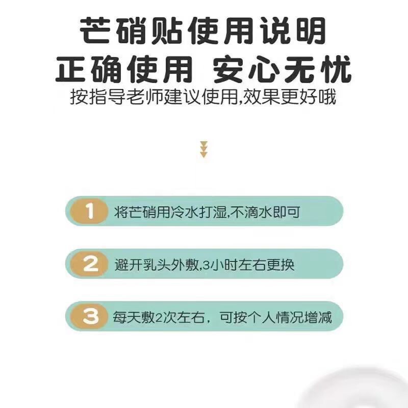 念初堂芒硝外敷袋芒硝袋200g * 12枚/袋外用修護真艾堂200*2枚|undefined
