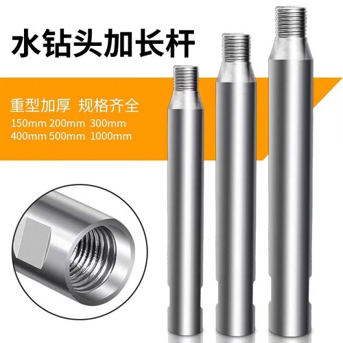 Electric hammer to water drill connecting rod, impact drill, diamond water drill bit, concrete wall hole opener conversion joint