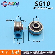 ���P� U�Ͳی�܉�L݆�S�� SG10 SG10/6.5 SG10/8 RS 4*13*6.5*8