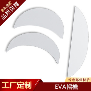 帽檐棒球帽配件帽子材料鸭舌片手工编织贝雷帽钩织加厚帽沿帽舌片-阿里巴巴