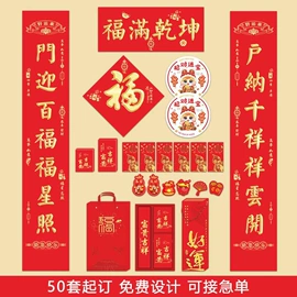 对联/春联;笔记本记事本;广告扇