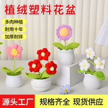 花盆仿真摆件植绒泡沫迷你车载花盆塑料手工花盆家居桌面装饰礼物