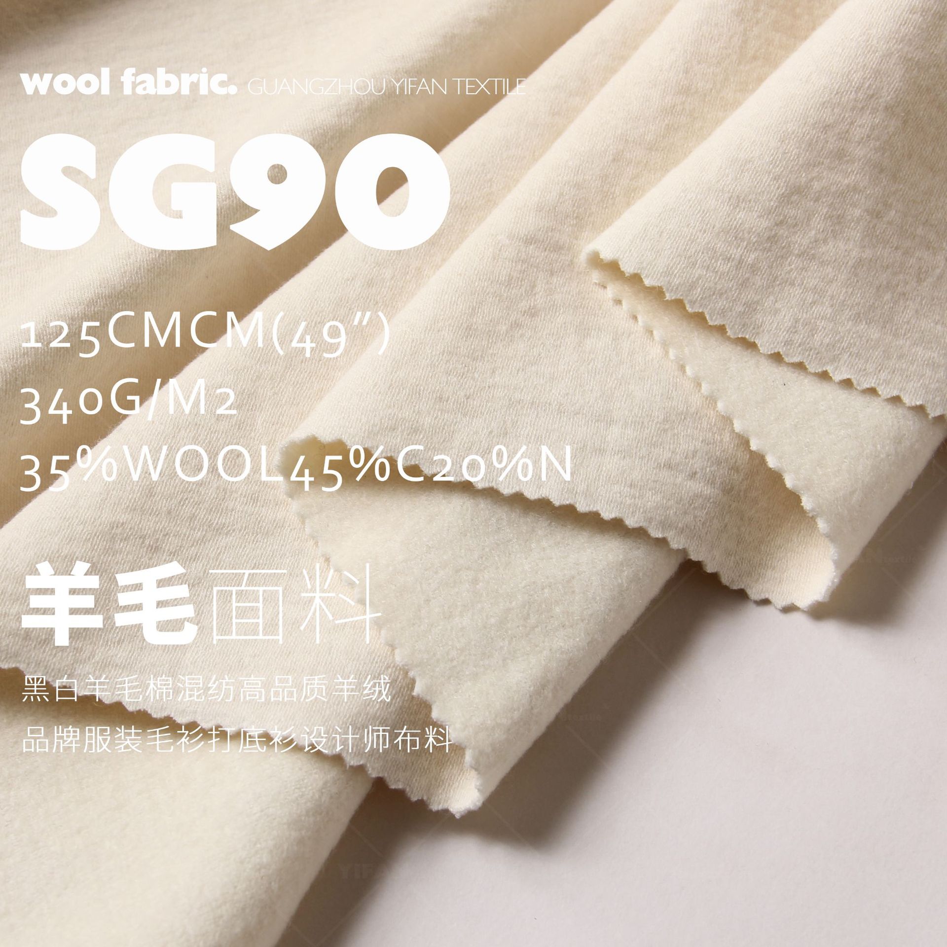 黑白羊毛棉混纺高品质高密亲肤保暖羊绒面料品牌服装毛衫卫衣布料
