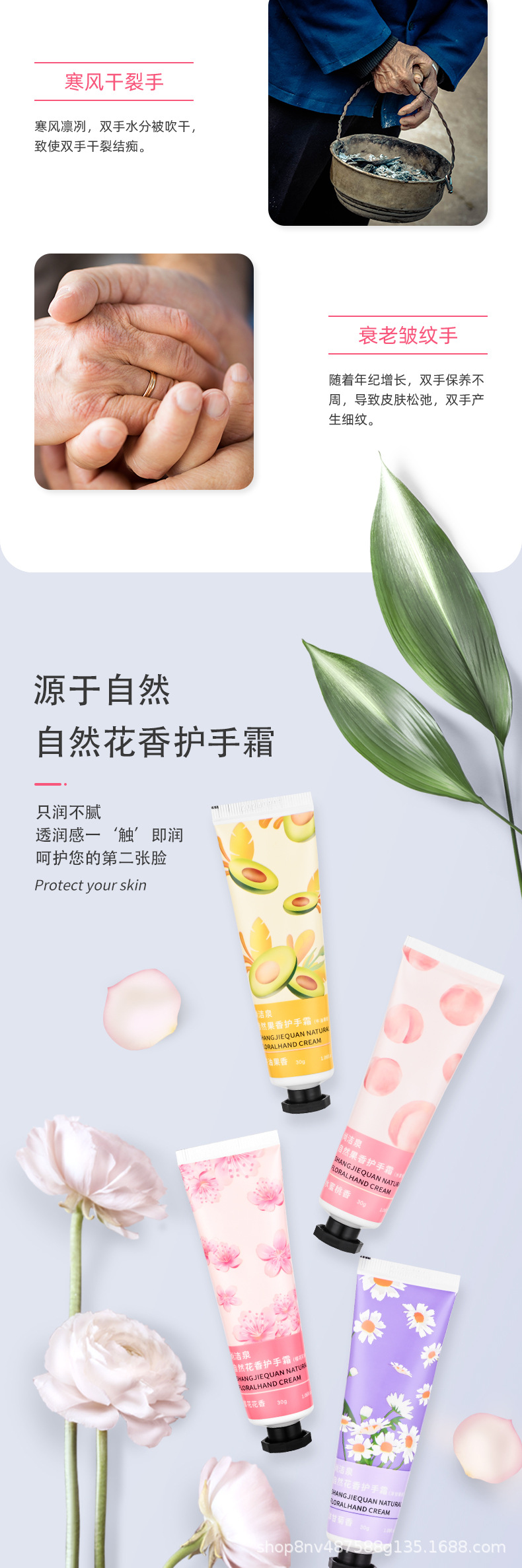 尚洁泉自然花香护手霜30g标贴_02.jpg