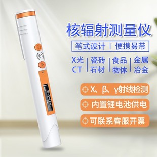 Hand-held Nuclear Radiation Detector Seawater Food Ore X-Y Ray Measuring Instrument Alarm English Only Abroad