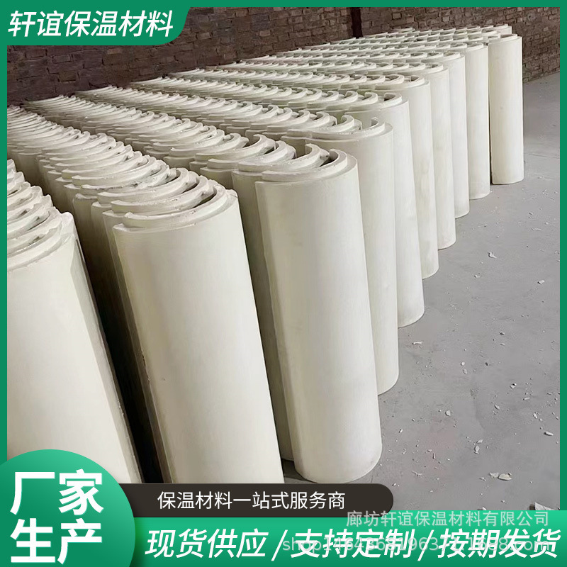 Flame Retardant Polyurethane Tube Shell Rigid Polyurethane Foam Tube Thermal Insulation Special Polyurethane Tile Flame Retardant Polyurethane Tube Shell Rigid Polyurethane Foam Tube Thermal Insulation Special Polyurethane Tile