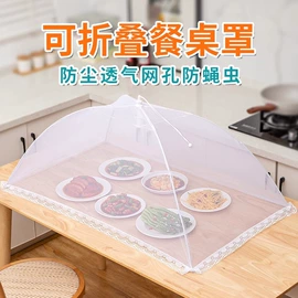 食物罩;渔业用具