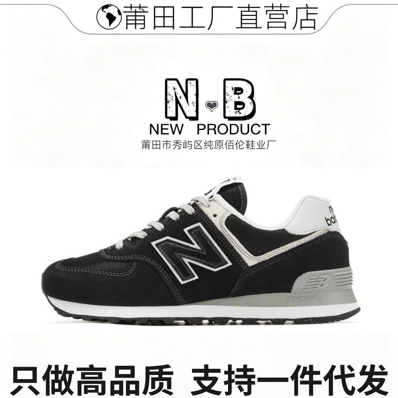 Putian High-End Version Nb574 Unisex Couple's Style Thin-Soled Black Casual Sports Dad Shoes for Export and Cross-Border Distribution Putian High-End Version Nb574 Unisex Couple's Style Thin-Soled Black Casual Sports Dad Shoes for Export and Cross-Border Distribution