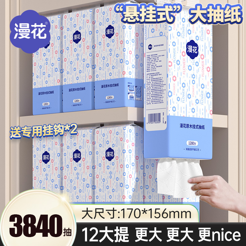 Manhua 12 Large Packs of Air Cushion Hanging Paper Towels Household Full Box Affordable Hanging Toilet Paper Facial Tissue Napkins