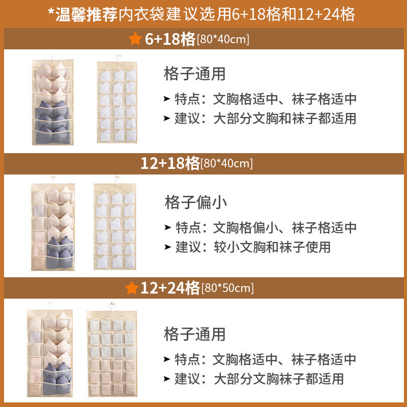 内衣收纳挂袋悬挂式双面收纳袋架内衣裤文胸袜子衣柜宿舍收纳神器|undefined