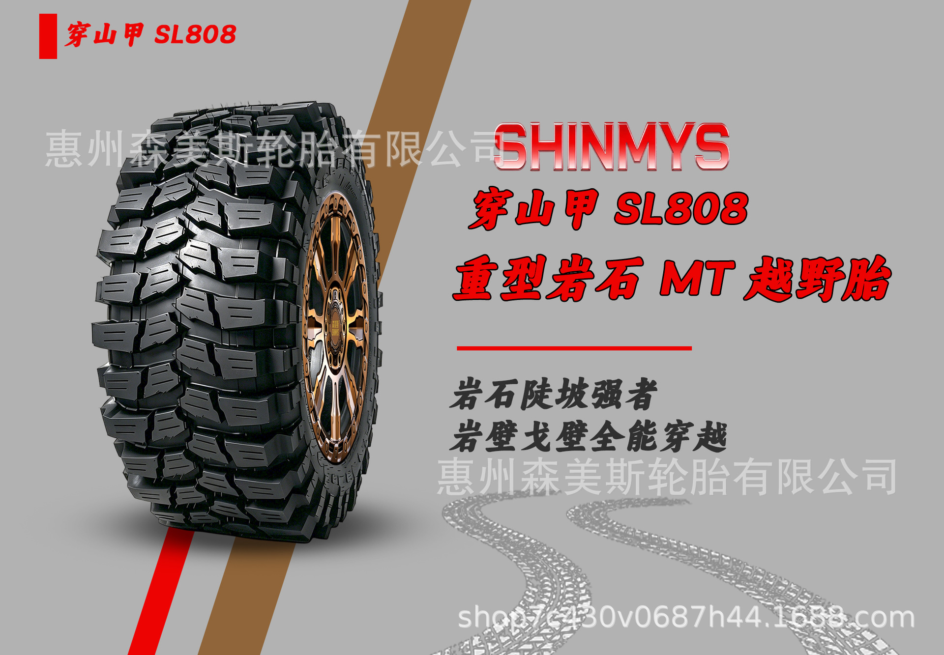 Maxxis 8060 Bigfoot Off-Road 285/35/37/40/12.5/13.5R17 Modified Imported Tires