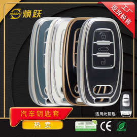 焕跃供应商现货汽车钥匙套适用奥迪a4 a5 a6l a7 a8l a3l a4l爆款