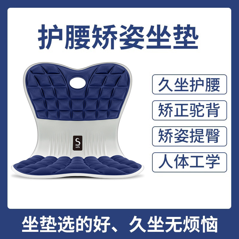 Personalizado para niños sentados y cómodos, asiento anti-jorobas, artefacto ergonómico, diseño de asiento de cintura, Siffy