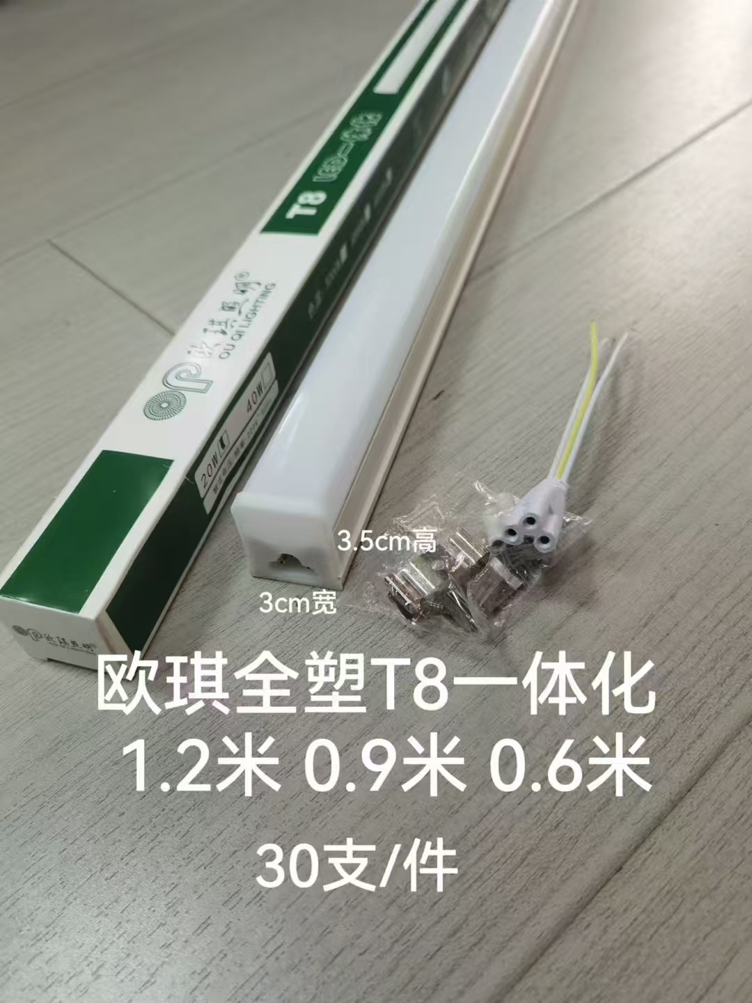 Lámpara LED T5 integrado T8led lámpara Super brillante Lámpara fluorescente T8 soporte de tubo de luz completa 1,2 m tira de la lámpara tira image 10