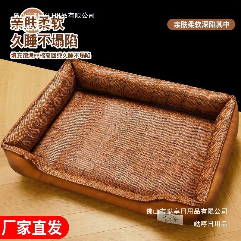 夏季凉席窝狗狗窝猫窝可拆洗不沾毛小型犬泰迪凉窝宠物用品室内