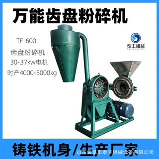 湖北600型中药渣粉碎机谷壳花生皮粉碎机稻谷碾米粉碎机