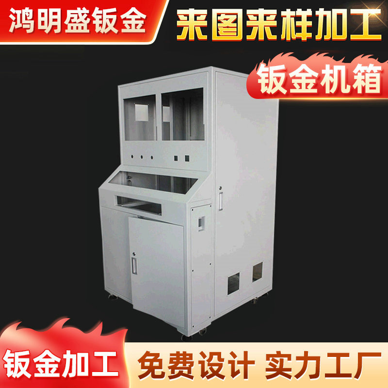 深圳钣金件冲孔机箱不锈钢机箱五金加工机箱钣金件外壳