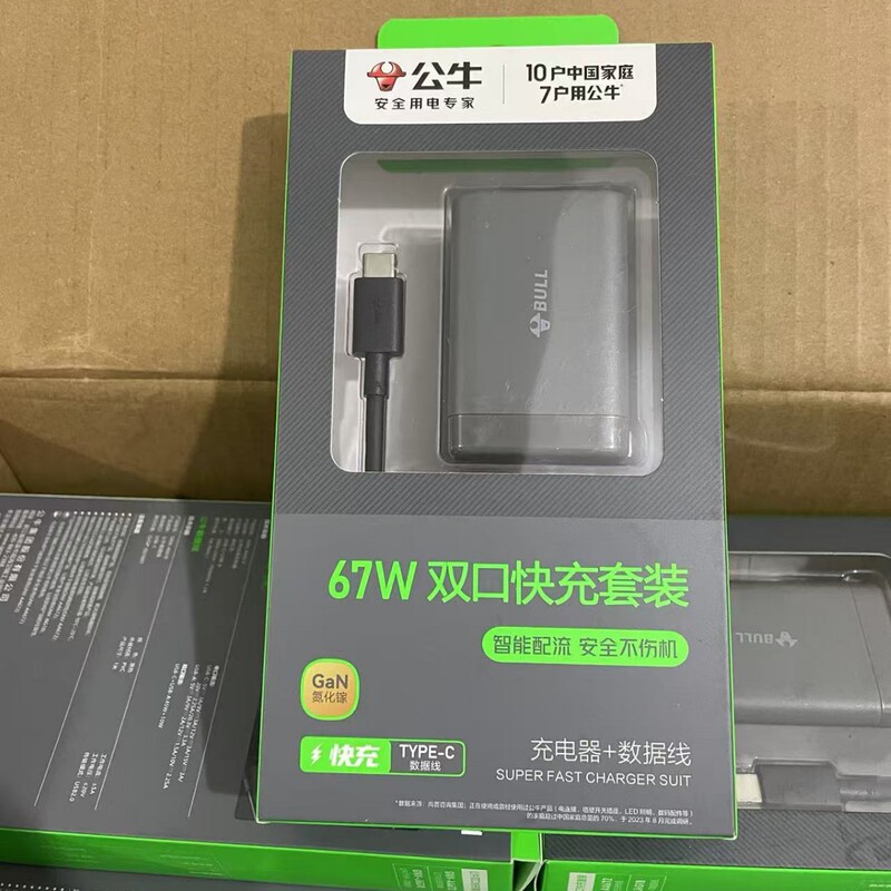 Bull 67W Set of Nitride Chargers Suitable for Huawei, Xiaomi, Samsung Notebook, Apple 15-16Pd Fast Charging