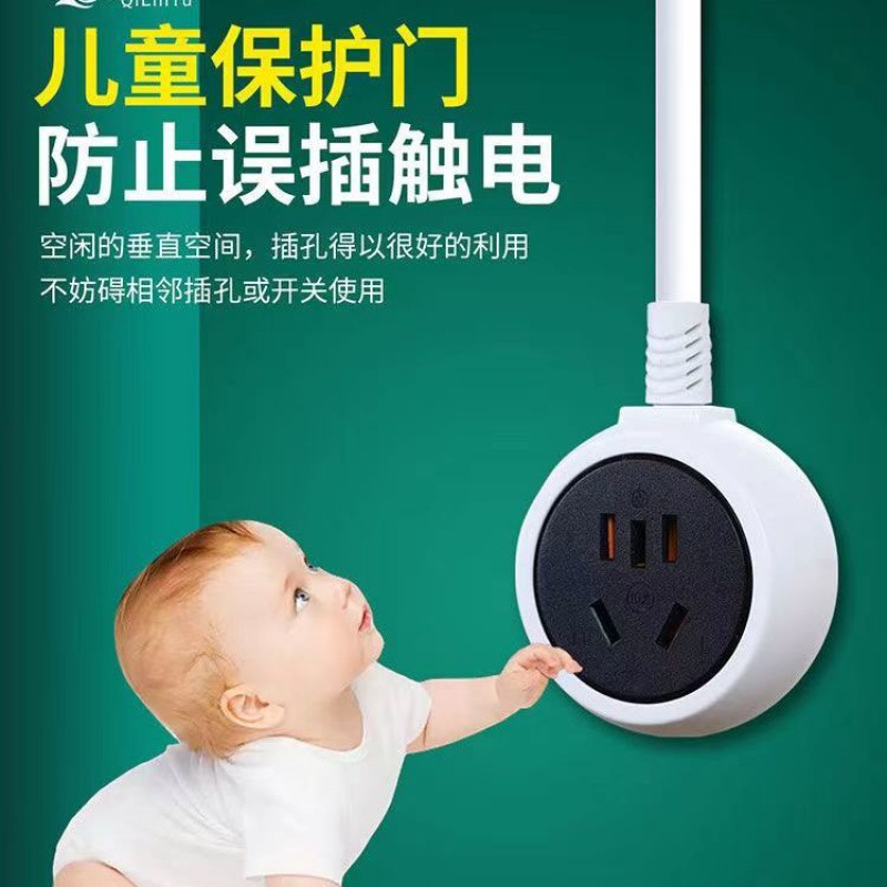 插板带线 家用创意电源插座延长线插排多功能插头面板插座转换器