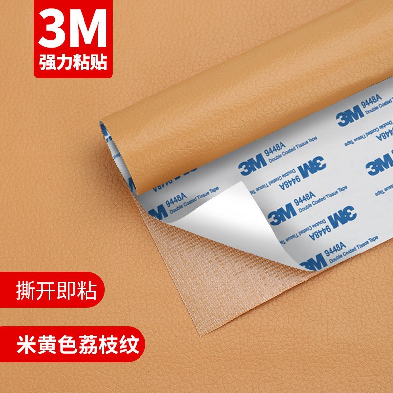 64 # 베이지-3M 가죽 스티커