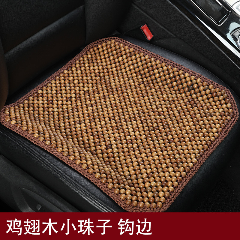 Summer Wooden Bead Cushion, Cooling Pad, Ventilated Car Cushion, Single-Piece Massage Breathable Chair Cushion, Universal Summer Car Seat Cushion