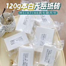 120g�����������u200����δ����֎�M5A7B6�հױ���Q��о������