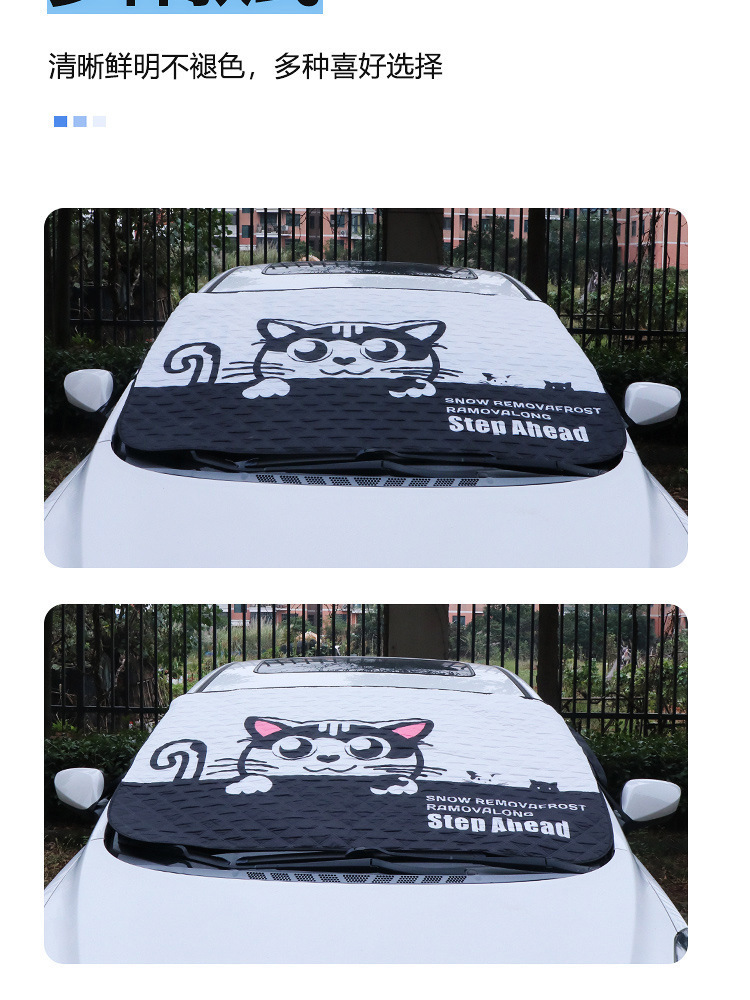 Car Snow Cover, Sunshade, Winter Cartoon Car Window Shield, Anti-Frost and Anti-Freeze Cover, Front Windshield Cover, Snowproof Cloth