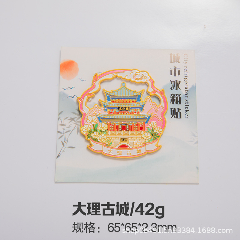 雲南都市観光金属冷蔵庫マグネット麗江古都大理洱海国潮観光名所文化創造的なお土産|undefined