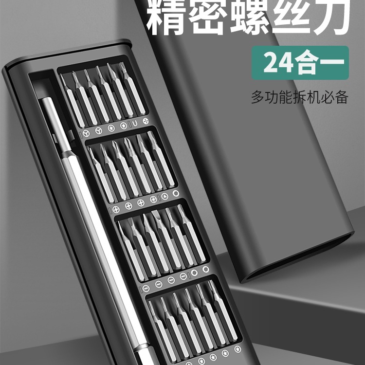 Screwdriver Set for Mobile Phones, Computers, Laptops, Professional Repair and Disassembly Tools, Dust Cleaning, Household Small Screwdrivers