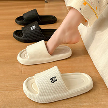 家居eva拖鞋防滑夏季女新款室内浴室防臭踩屎感家用不臭男凉拖鞋